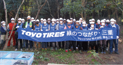 Forest conservation project (Toyo Tire Kuwana Plant)