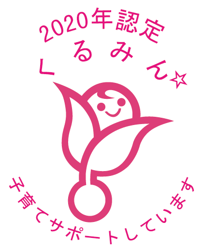 “Kurumin certification” 2020 logo