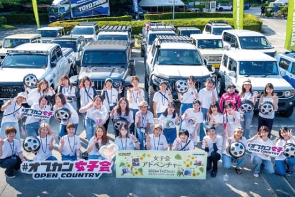 Open Country Women's Association meet